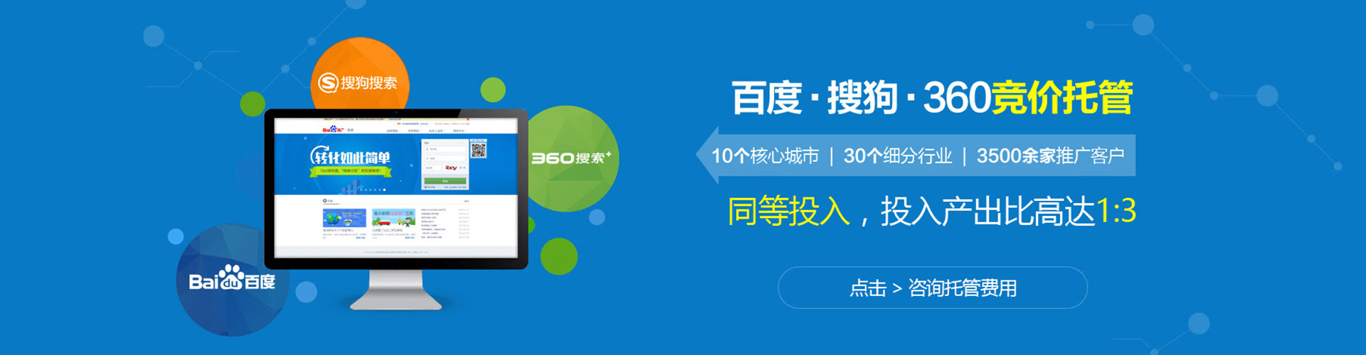 烟台信息流竞价